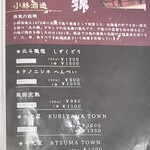 地酒と道産食材 一笑 ～丙～ - 