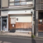 金澤 鮨 洋次郎 - 