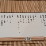 金澤 鮨 洋次郎 - 