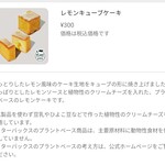 スターバックス・コーヒー - 