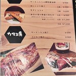 地酒と道産食材 一笑 ～丙～ - 