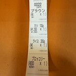 カツカレーそれは･･･愛 - 