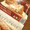 世界一のアップルパイ 鎌倉 ミレメーレ 沖縄店