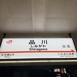 なかめのてっぺん - 