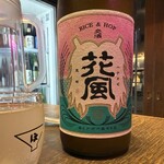 ぽんしゅビルヂング - 