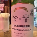 ぽんしゅビルヂング - 