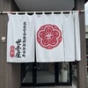 うに専門店世壱屋 余市実家店