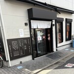 いちふじ - 