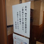 京風おでんと旬菜 自画自賛 - 