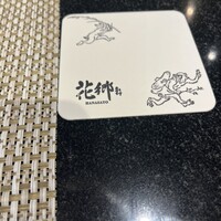 花郷 六本木店 - 