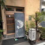 あかし - 