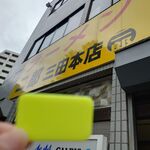 ラーメン二郎 - 小ブタラーメンのプラ券です！