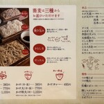 やまや - メニュー