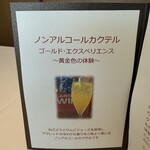 ラ メゾン ヒトトキ - 