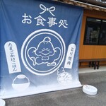 コケコッコー共和国 - 幟