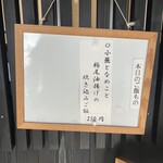 らぁ麺 麦一粒 - 