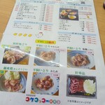 コケコッコー共和国 - メニュー表