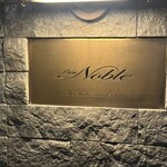 バー ノーブル - 