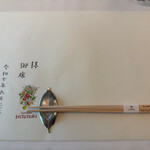 ラ メゾン ヒトトキ - 