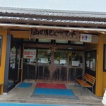 コケコッコー共和国 - 入り口