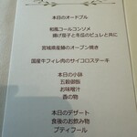 ラ メゾン ヒトトキ - 