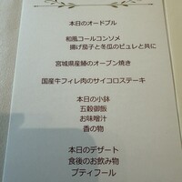 ラ メゾン ヒトトキ - 