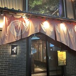 すきや 川また - 