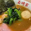らーめん若崎家