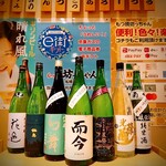 もつ焼 坊っちゃん - 2025.09　幻舞2025最新作・山恵錦