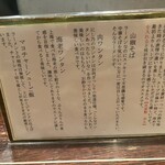 中華蕎麦にし乃 - 