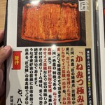 入谷鬼子母神門前のだや - 