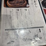 炭焼うな富士 - メニュー