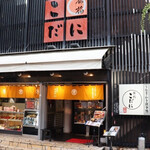 柳橋 こだに - 