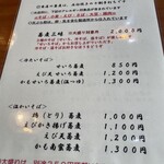 そば処 山の幸館 - 