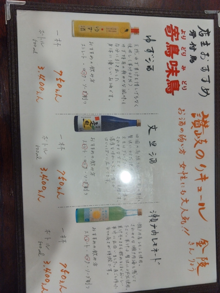 メニュー写真 : 骨付鳥 寄鳥味鳥 （よりどりみどり） - 片原町（高松