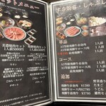 飛騨牛焼肉・韓国料理 丸明 - 