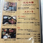 飛騨牛焼肉・韓国料理 丸明 - 