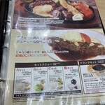 じゅらく 上野駅前店 - 