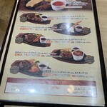 じゅらく 上野駅前店 - 