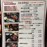 飛騨牛焼肉・韓国料理 丸明 - 