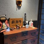 飛騨牛焼肉・韓国料理 丸明 - 