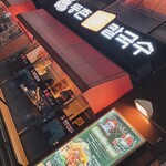 韓国式 ドゥンチョン しゃぶしゃぶ - 