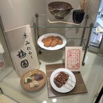 京 みたらし 梅園 - 店頭