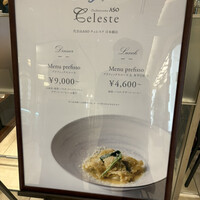 代官山ASO チェレステ 日本橋店 - 