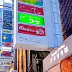 ちづ - 2025.9看板