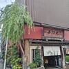 うなぎ割烹 大江戸