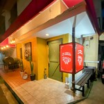 キーマカリィとジャークチキンのお店 エクソダス - 外観