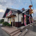 藤一番 - 