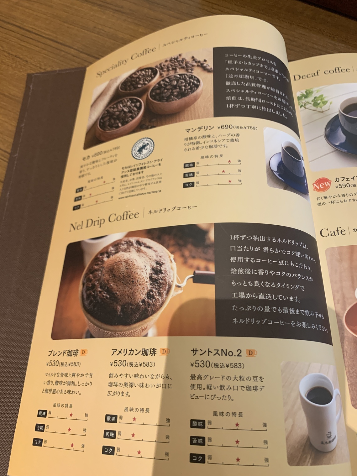 公の場での発言・インタビュー報道記録