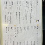 炭火やきとり 朧 - 